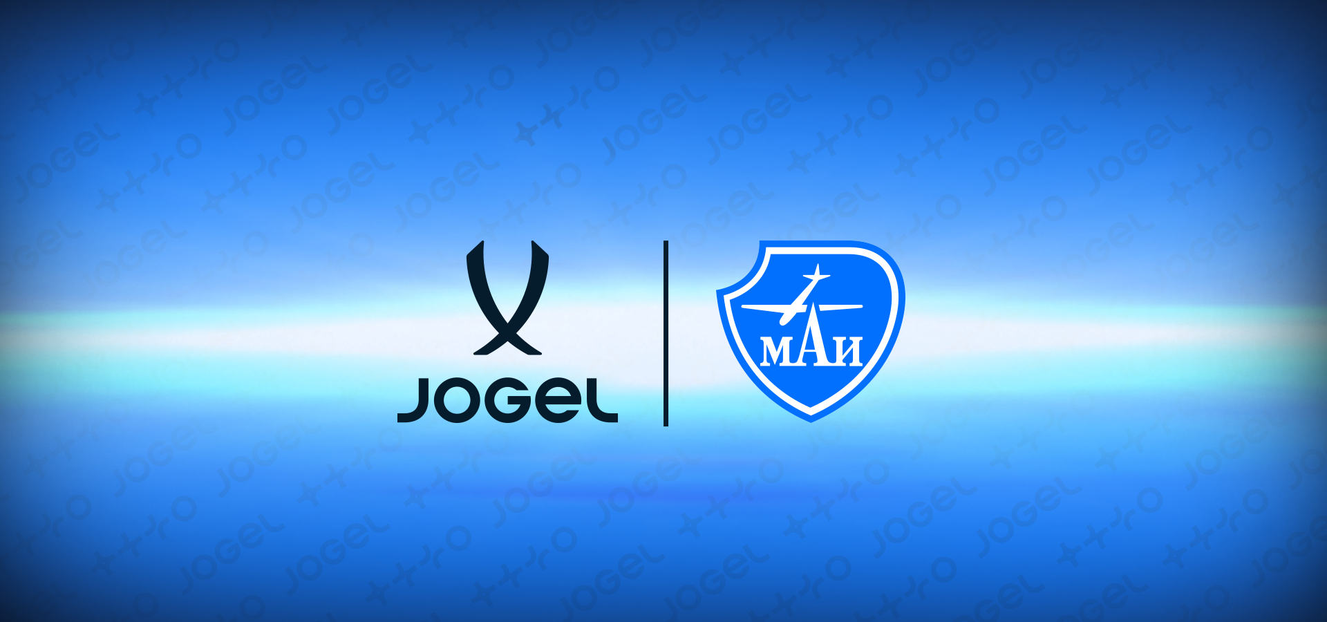 JOGEL х МАИ
