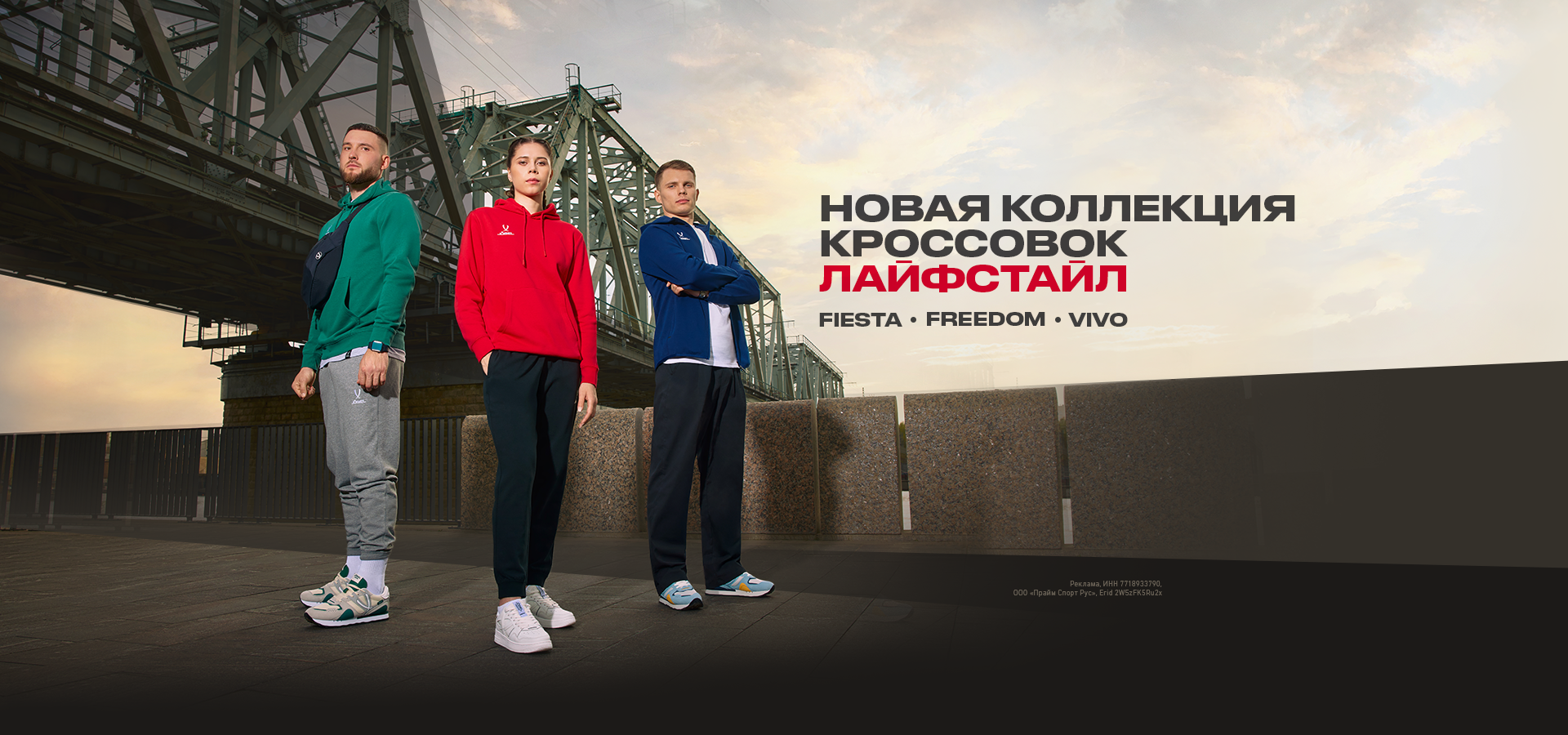Новая коллекция лайфстайл кроссовок JÖGEL